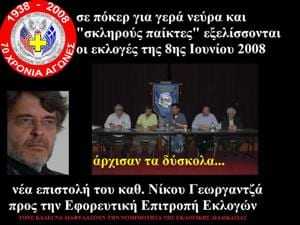 arxisan_ta_dyskola.jpg