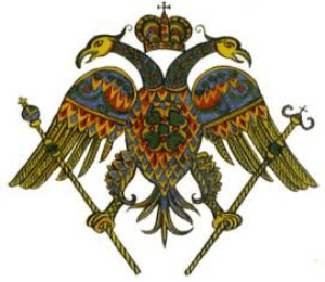 dikefalos_aetos_byantinis.png