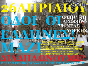 26__apriliou_2009_5th_av_-_copy.png