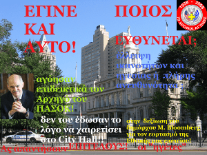 g_papandreoy_omospondia_02_04_2009.png