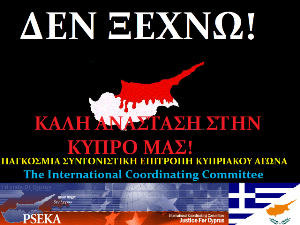 pseka_pasxa_2009_den_xexnw_-_copy.png