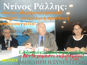 rallhs_synenteyxh_typou_25_06_09_-_copy.png