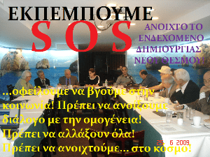 synenteyxh_typou_ntinos_rallhs_25_06_09_-_copy.png