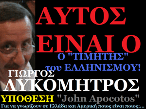 g_lykomitros1_.png