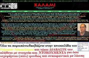 kalami_ekloges_2007.jpg