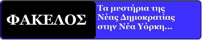 FAKELOS_ND_