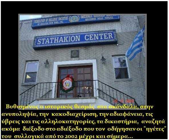 OMOSPONDIA_ELL_SWM_MEIZ_NY