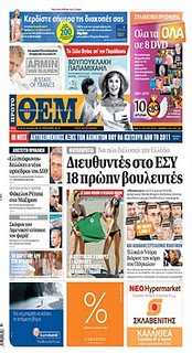 proto-thema_11-7