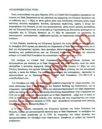 CHF__Greek__PRESS_RELEASE_20_04_2010_2_