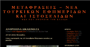tourkika-nea
