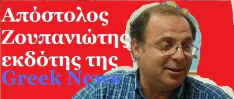 Apostolis_Zoupaniotis
