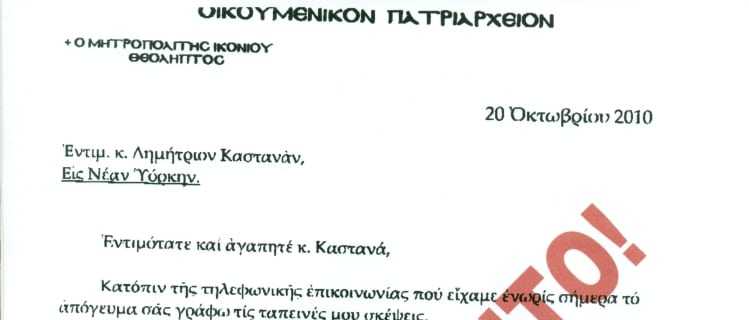 Ikoniou_Theoliptos_pros_Kastana_201020100001_-_Copy