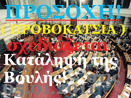 vouli1_-_Copy