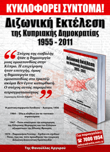argyrou-newbook
