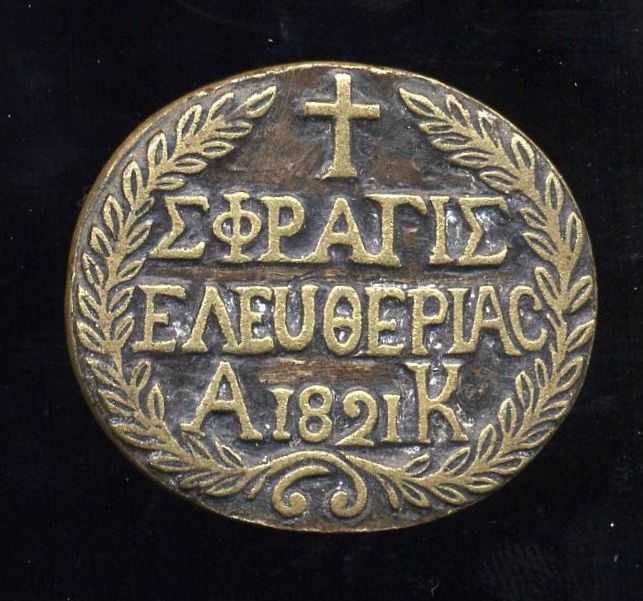 filiki-etairia