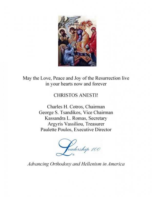 2012_pascha_message-001