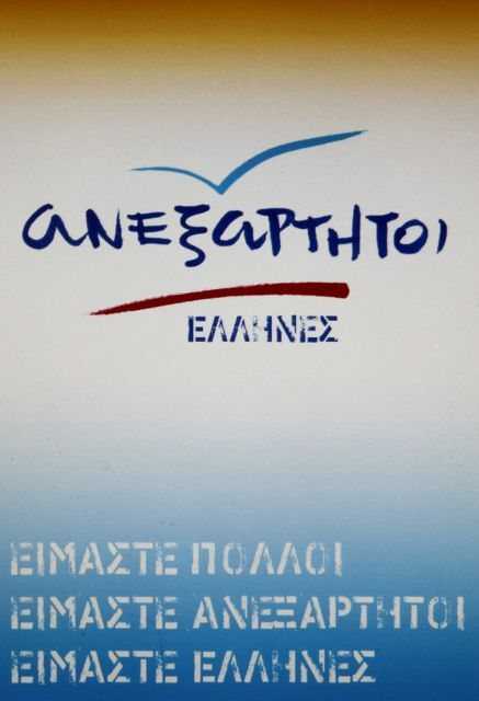 ANEXARTHTOI_ELLHNES